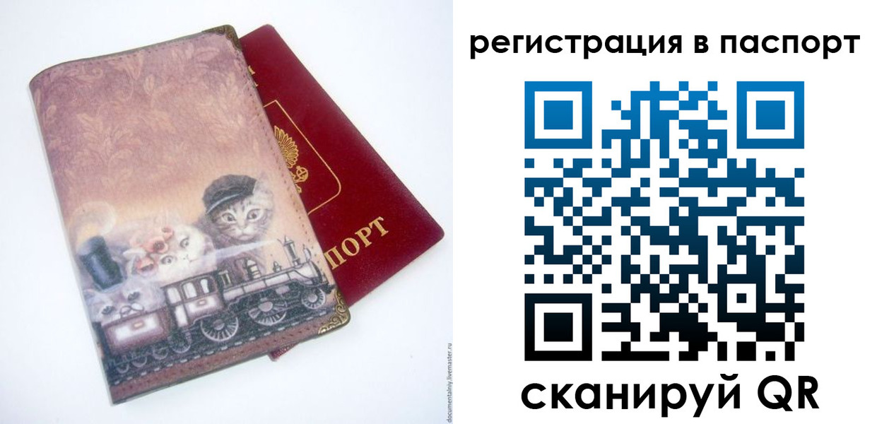 прописка 2025 в Полевском