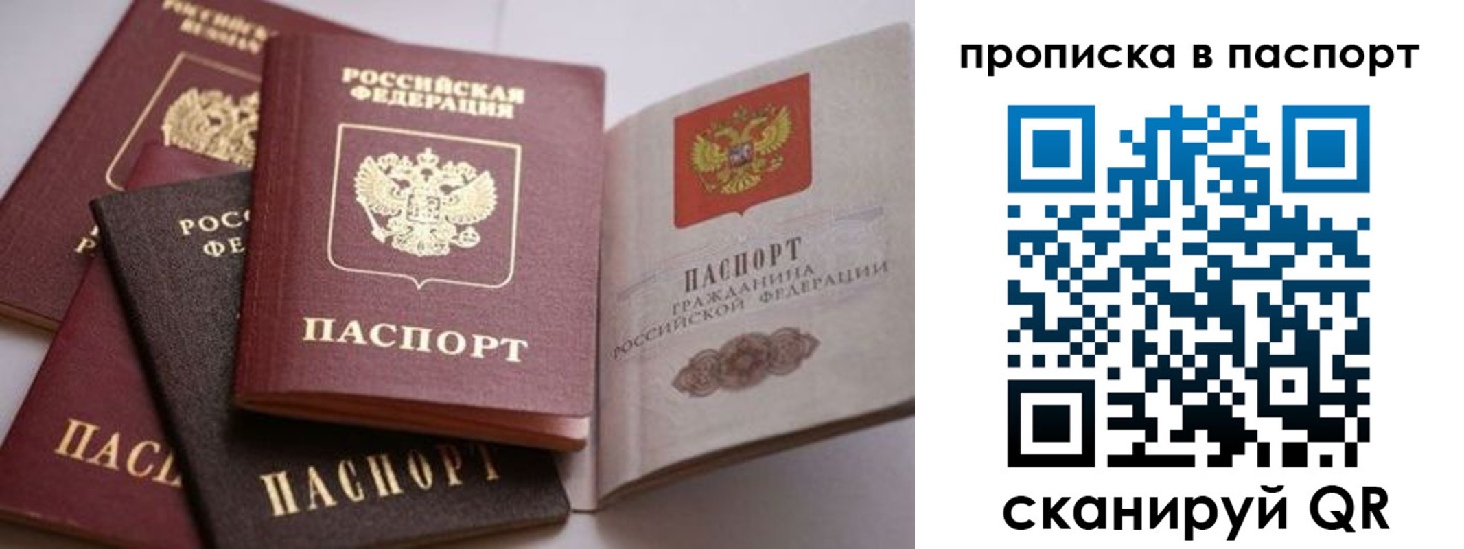 прописка поиск в Полевском