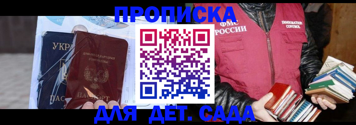 прописка регистрация в Полевском