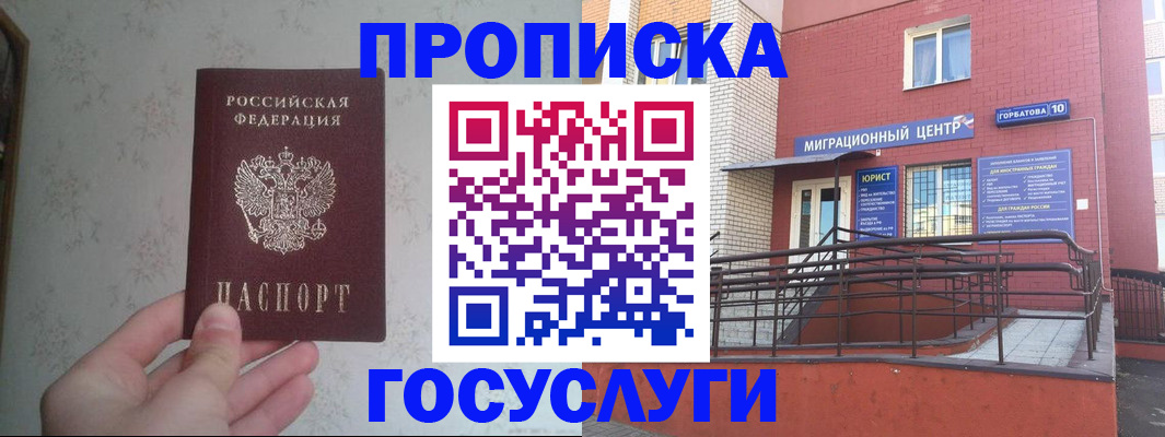 прописка иностранных граждан в Полевском