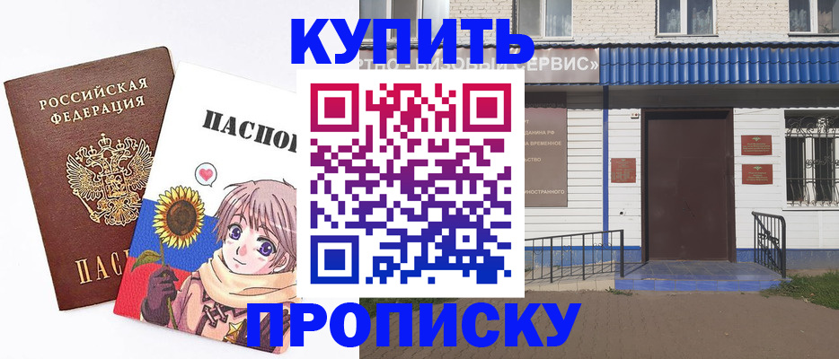 прописка в Полевском
