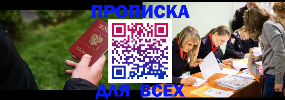 временная регистрация для школы в Полевском