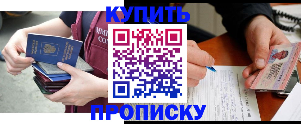 прописка иностранных граждан в Полевском