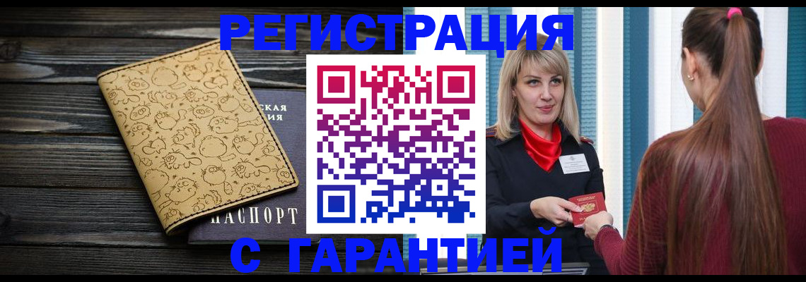 пропишу в квартире в Полевском
