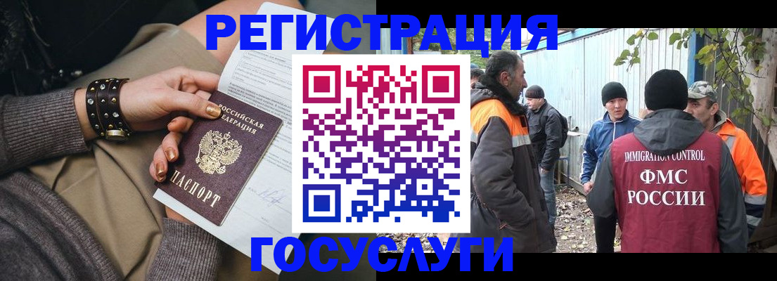 временная регистрация купить в Полевском