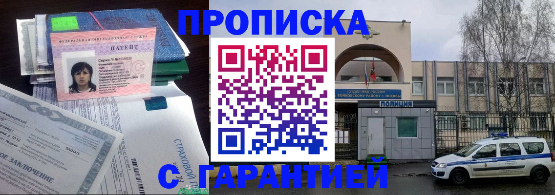 временная регистрация для школы в Полевском